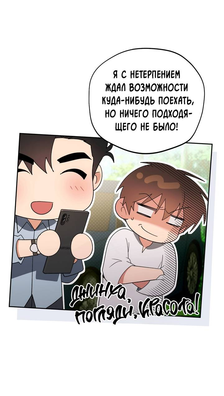 Манга Любовь без прикрас - Глава 48 Страница 21