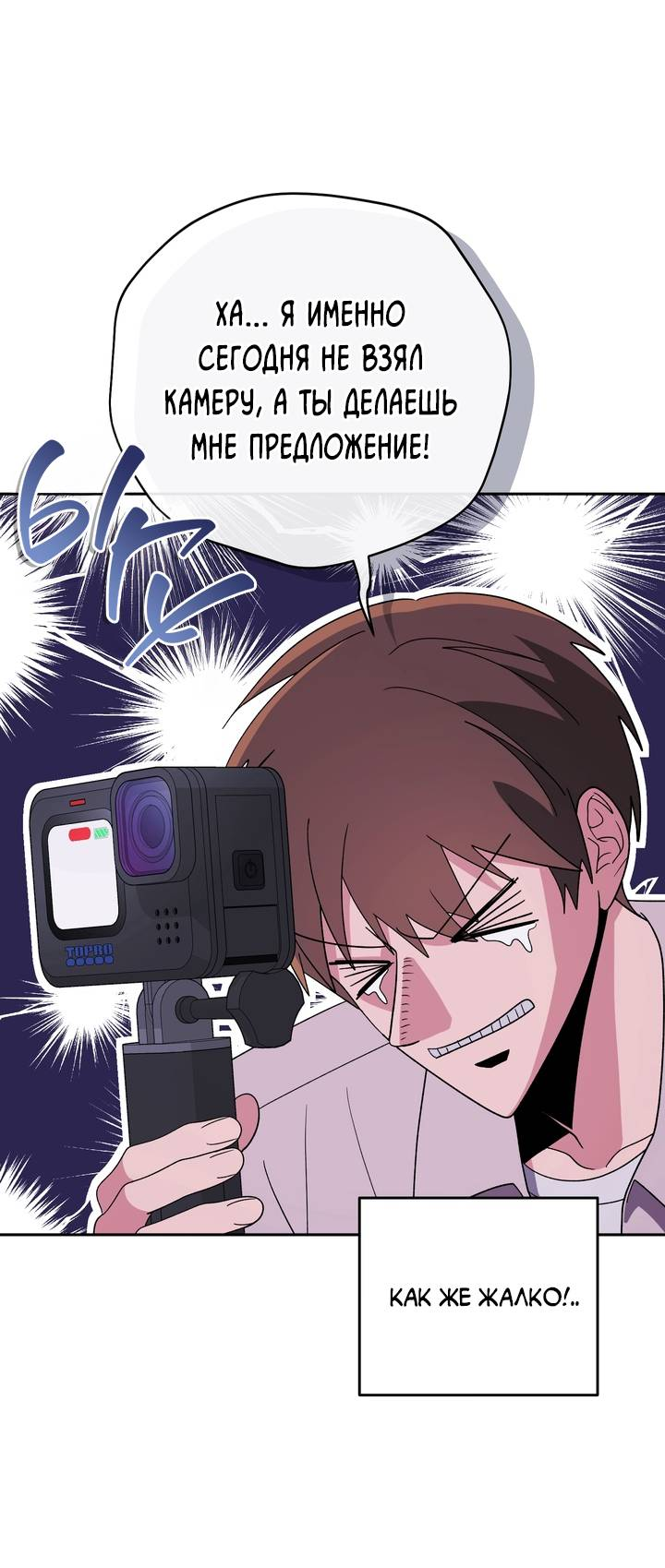 Манга Любовь без прикрас - Глава 48 Страница 22