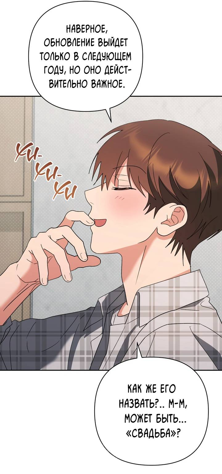 Манга Любовь без прикрас - Глава 48 Страница 6