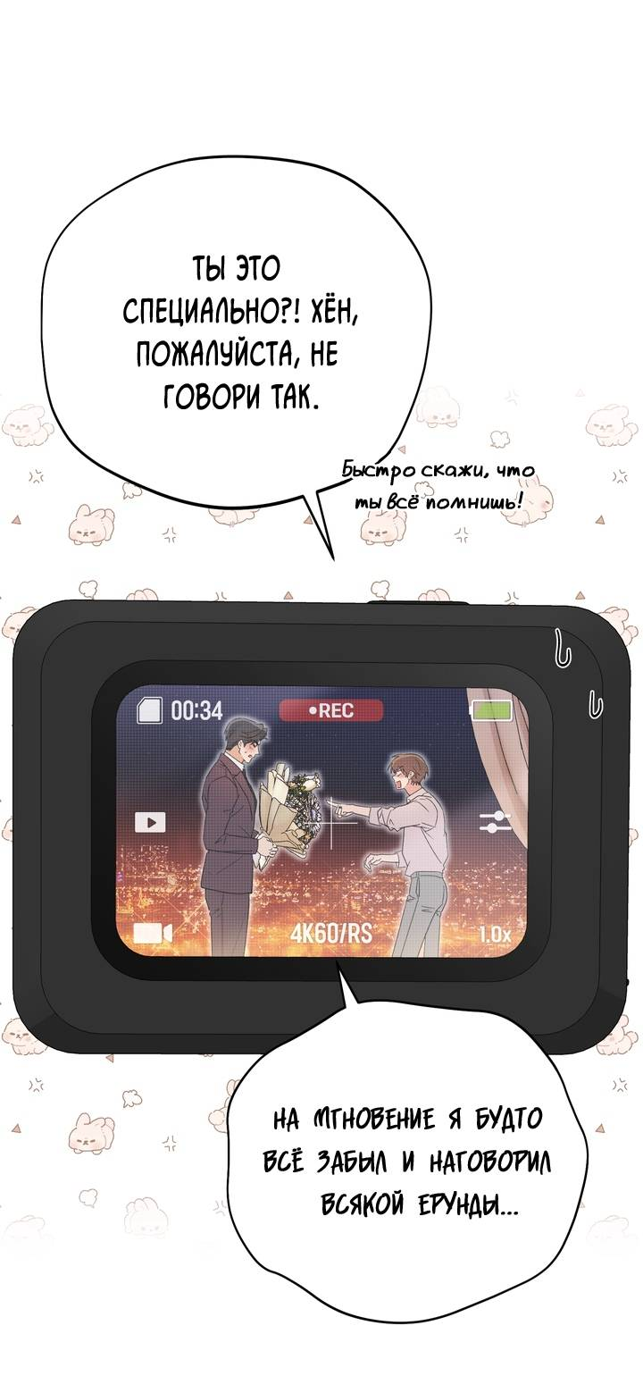 Манга Любовь без прикрас - Глава 48 Страница 30