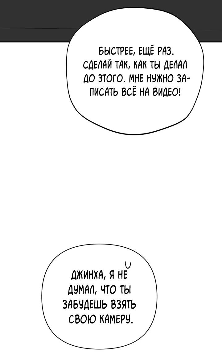 Манга Любовь без прикрас - Глава 48 Страница 18