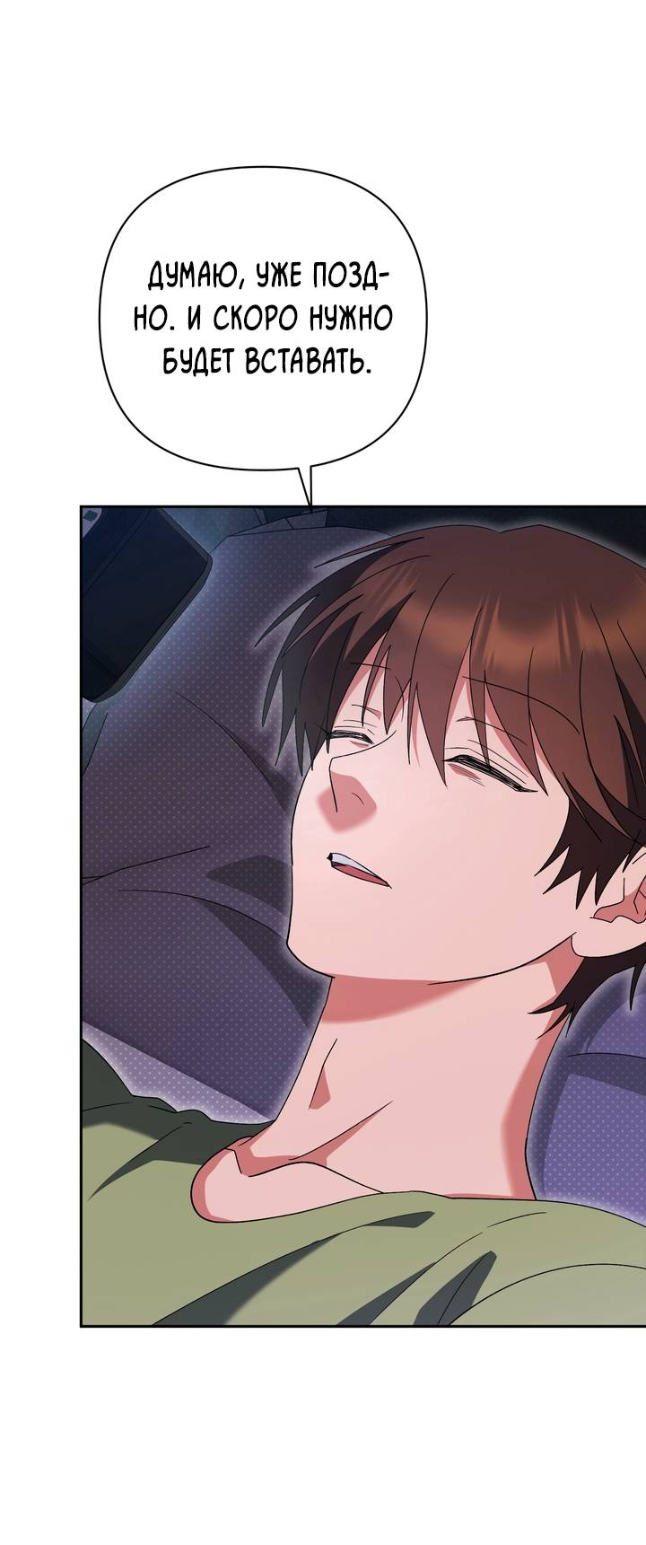 Манга Любовь без прикрас - Глава 48 Страница 58