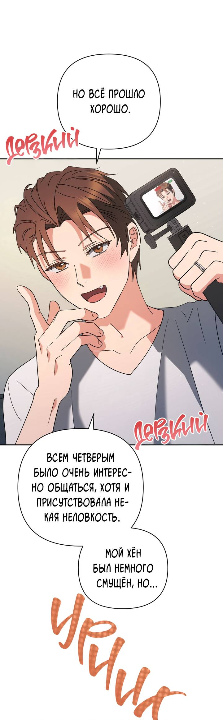 Манга Любовь без прикрас - Глава 48 Страница 47