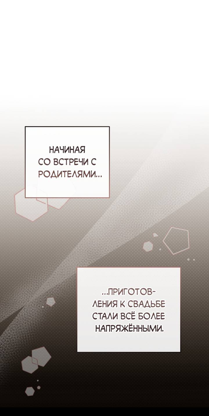 Манга Любовь без прикрас - Глава 48 Страница 50
