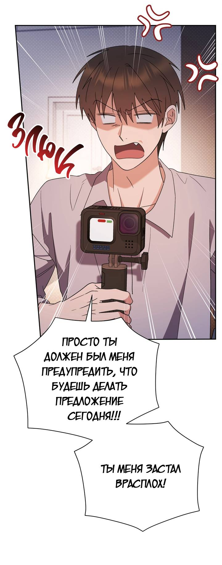 Манга Любовь без прикрас - Глава 48 Страница 19