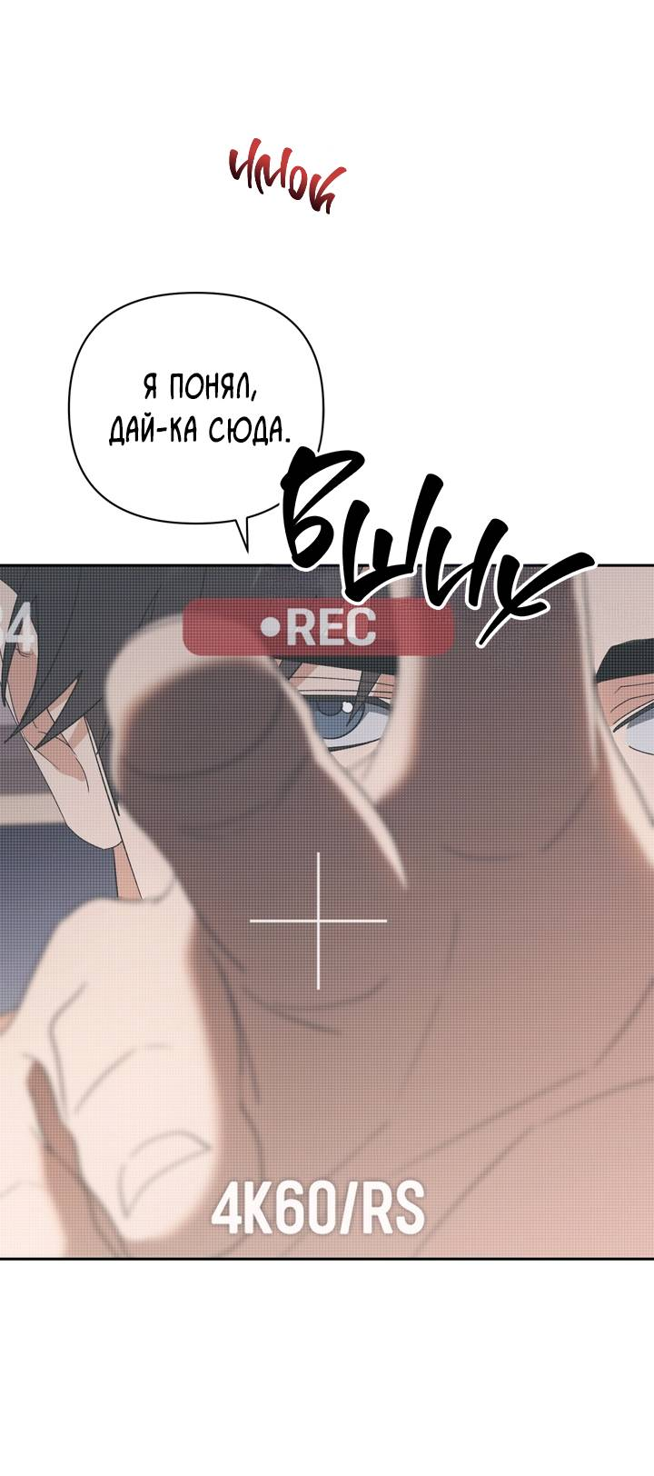 Манга Любовь без прикрас - Глава 48 Страница 40