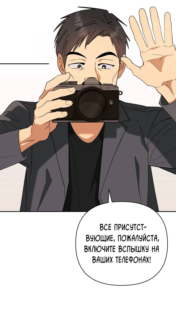 Манга Любовь без прикрас - Глава 49 Страница 8