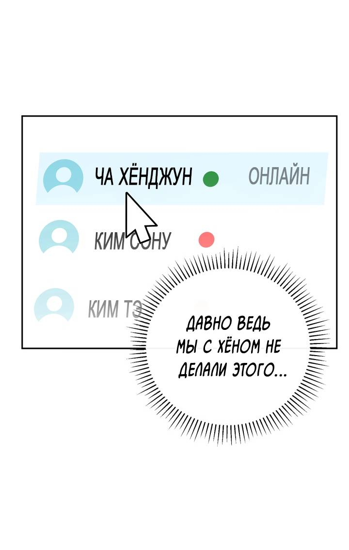 Манга Любовь без прикрас - Глава 49 Страница 33