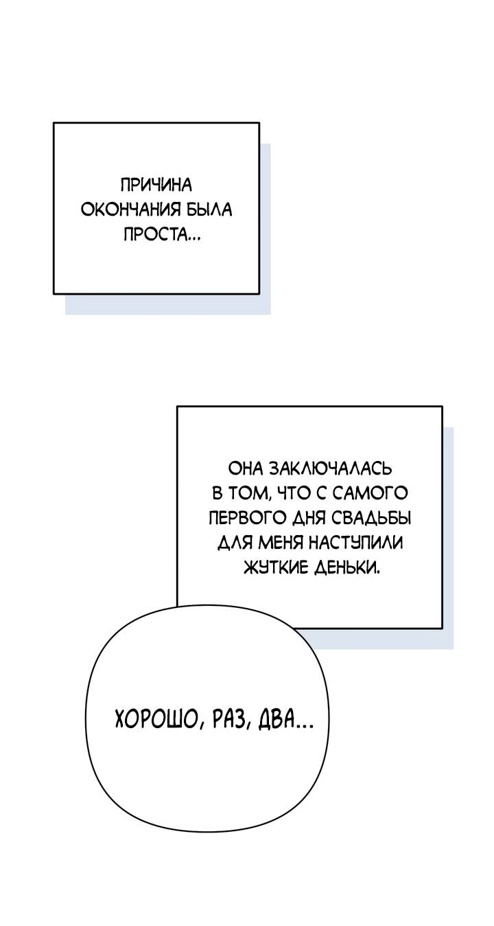 Манга Любовь без прикрас - Глава 49 Страница 9
