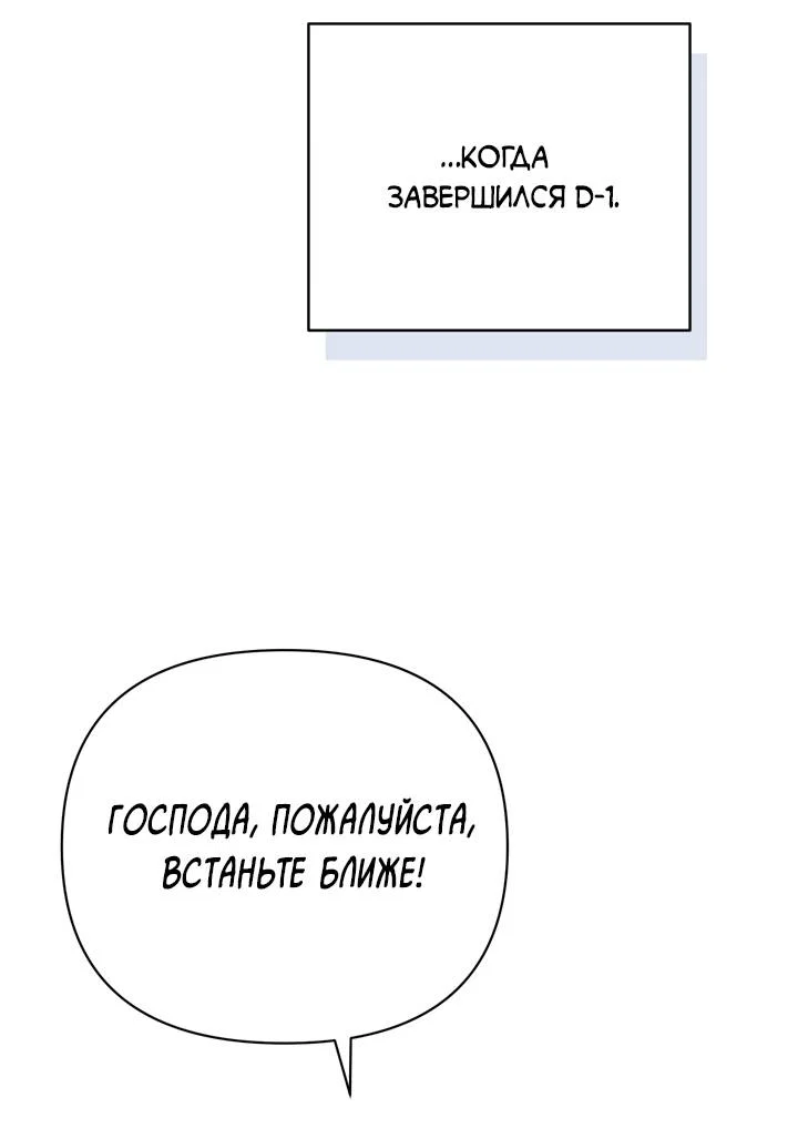 Манга Любовь без прикрас - Глава 49 Страница 7