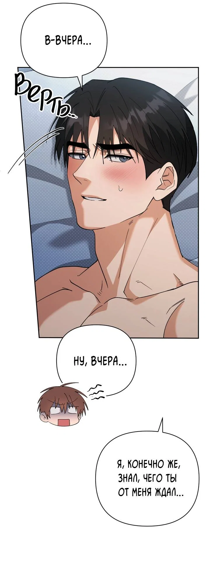 Манга Любовь без прикрас - Глава 50 Страница 39