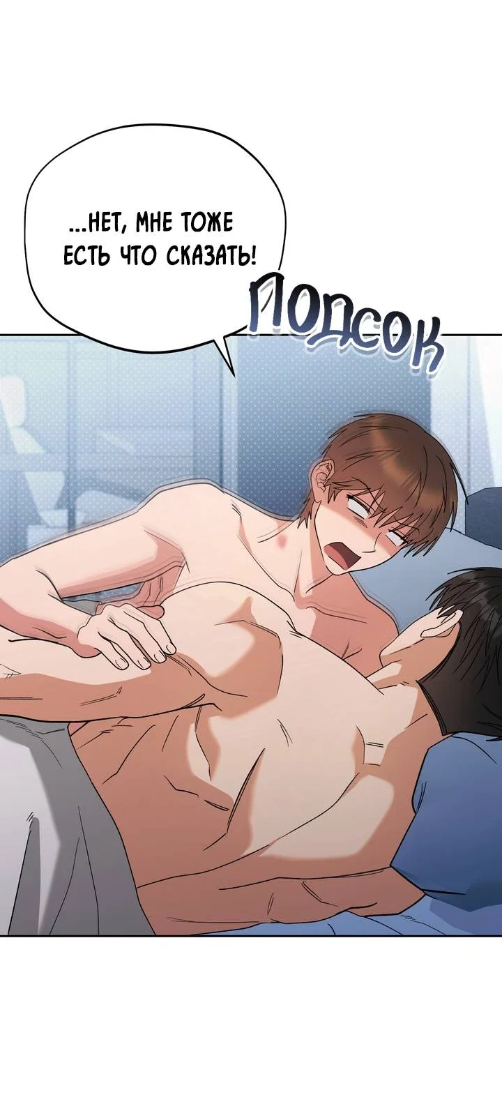 Манга Любовь без прикрас - Глава 50 Страница 35