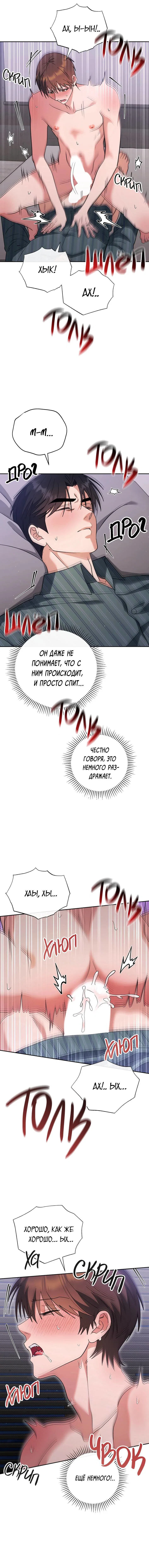 Манга Любовь без прикрас - Глава 50 Страница 6