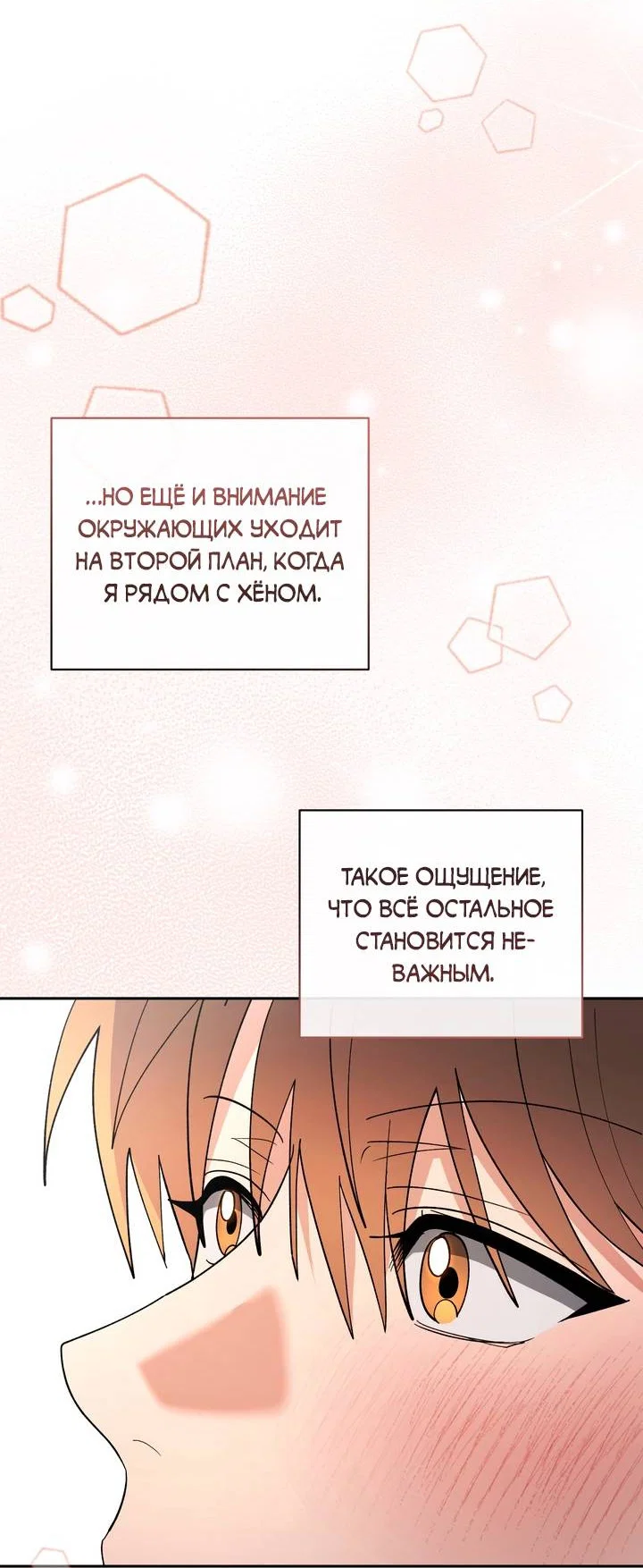 Манга Любовь без прикрас - Глава 50 Страница 56