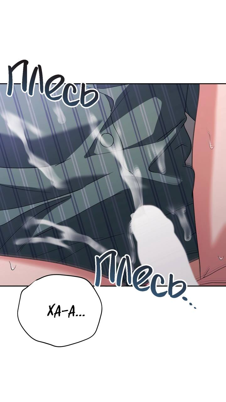 Манга Любовь без прикрас - Глава 50 Страница 9