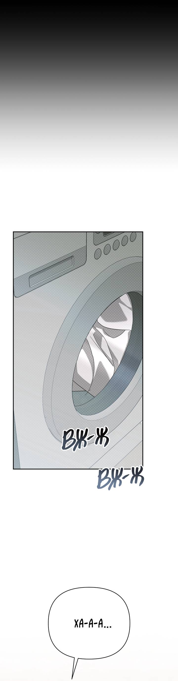 Манга Любовь без прикрас - Глава 50 Страница 48