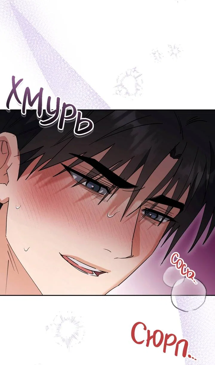 Манга Любовь без прикрас - Глава 50 Страница 26