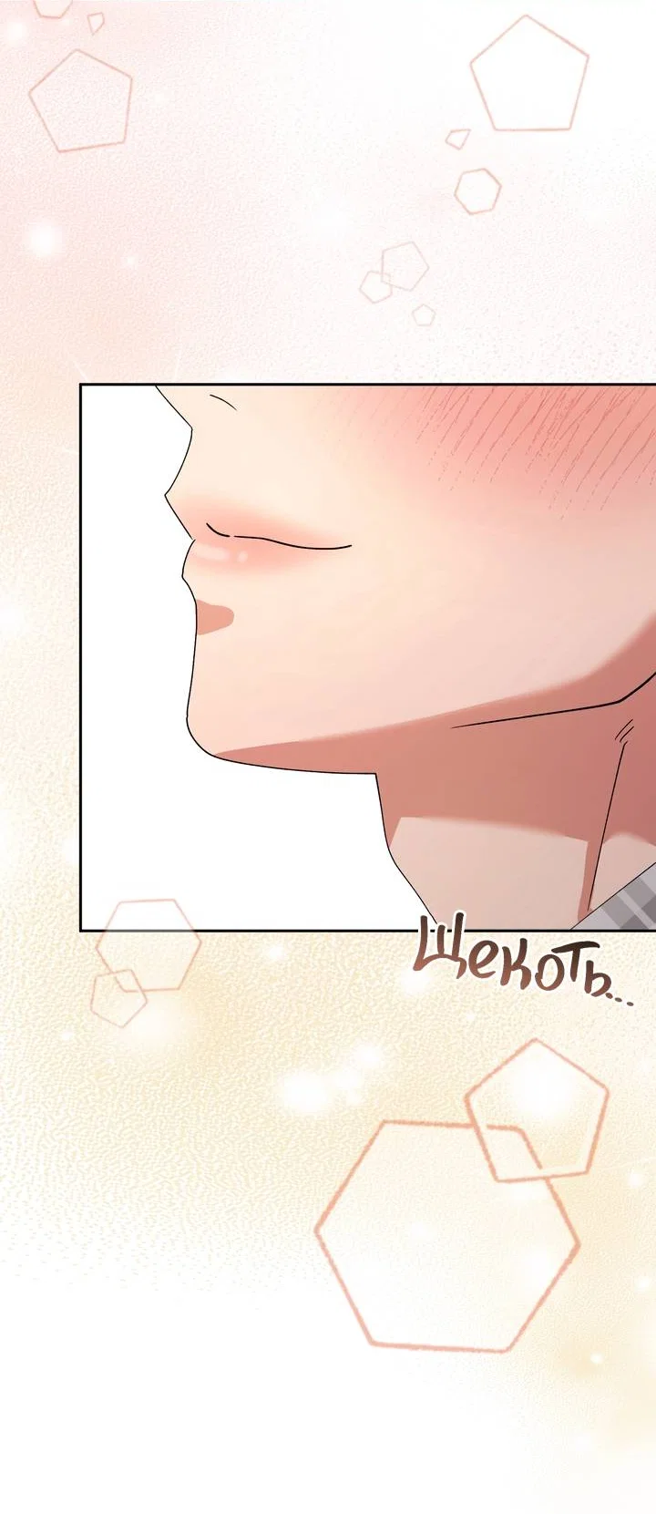 Манга Любовь без прикрас - Глава 50 Страница 57