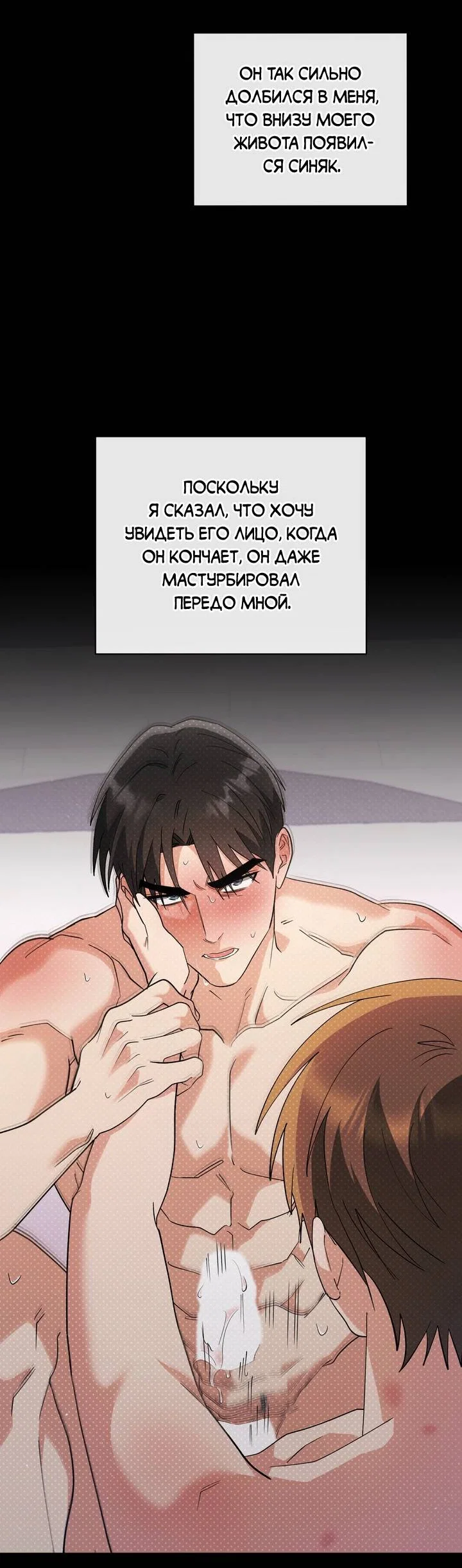 Манга Любовь без прикрас - Глава 50 Страница 47