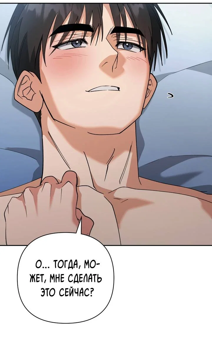 Манга Любовь без прикрас - Глава 50 Страница 44