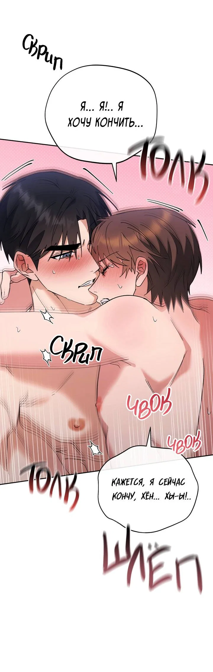 Манга Любовь без прикрас - Глава 50 Страница 21