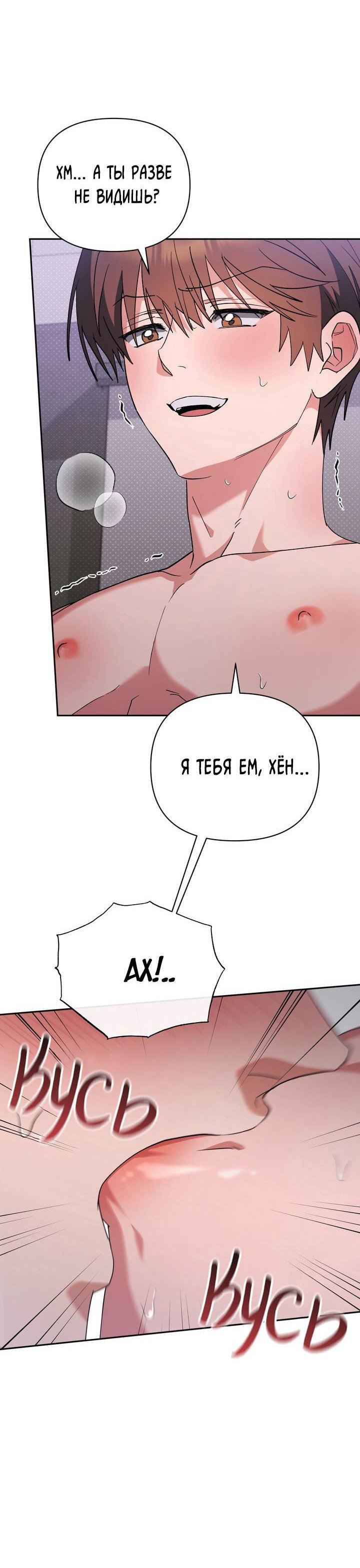 Манга Любовь без прикрас - Глава 50 Страница 11