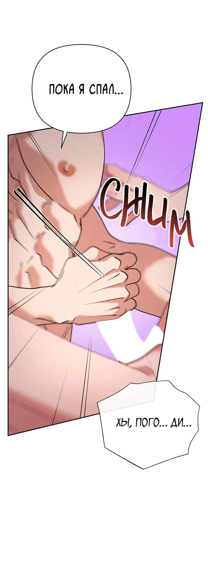 Манга Любовь без прикрас - Глава 50 Страница 16