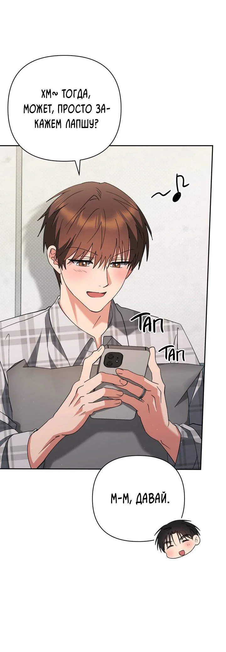 Манга Любовь без прикрас - Глава 50 Страница 54