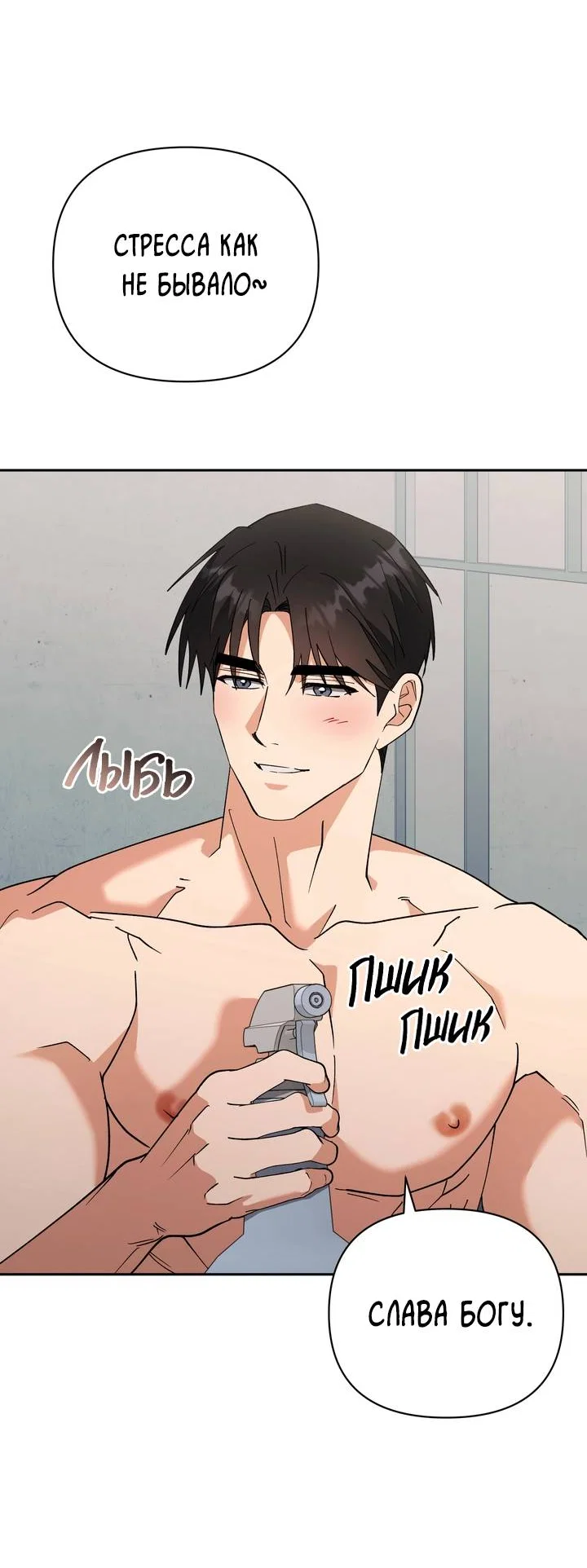 Манга Любовь без прикрас - Глава 50 Страница 51