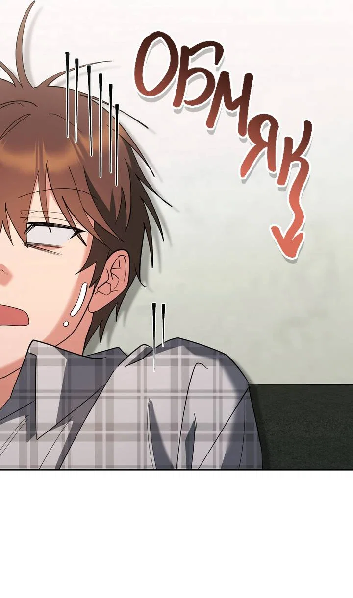 Манга Любовь без прикрас - Глава 50 Страница 49