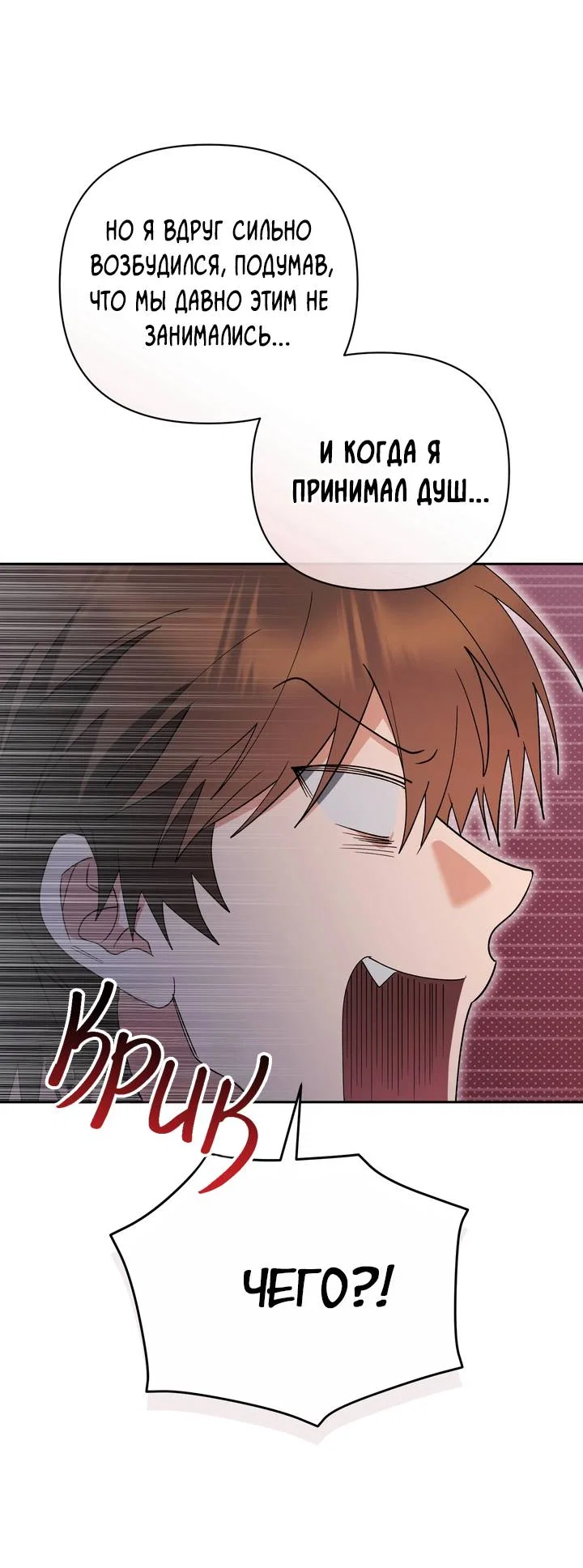 Манга Любовь без прикрас - Глава 50 Страница 40