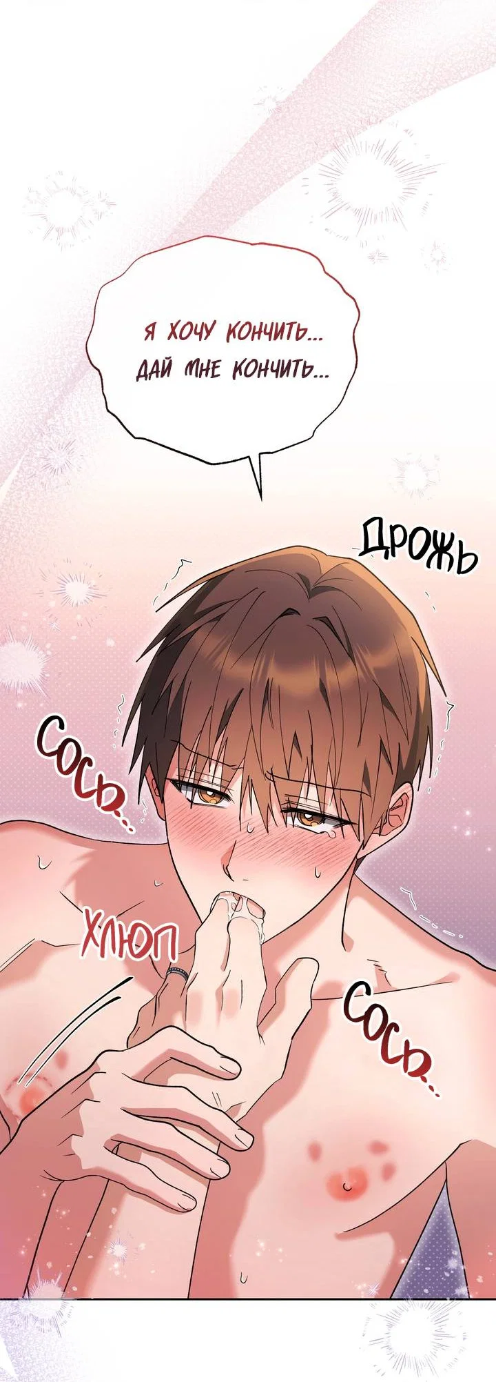 Манга Любовь без прикрас - Глава 50 Страница 25