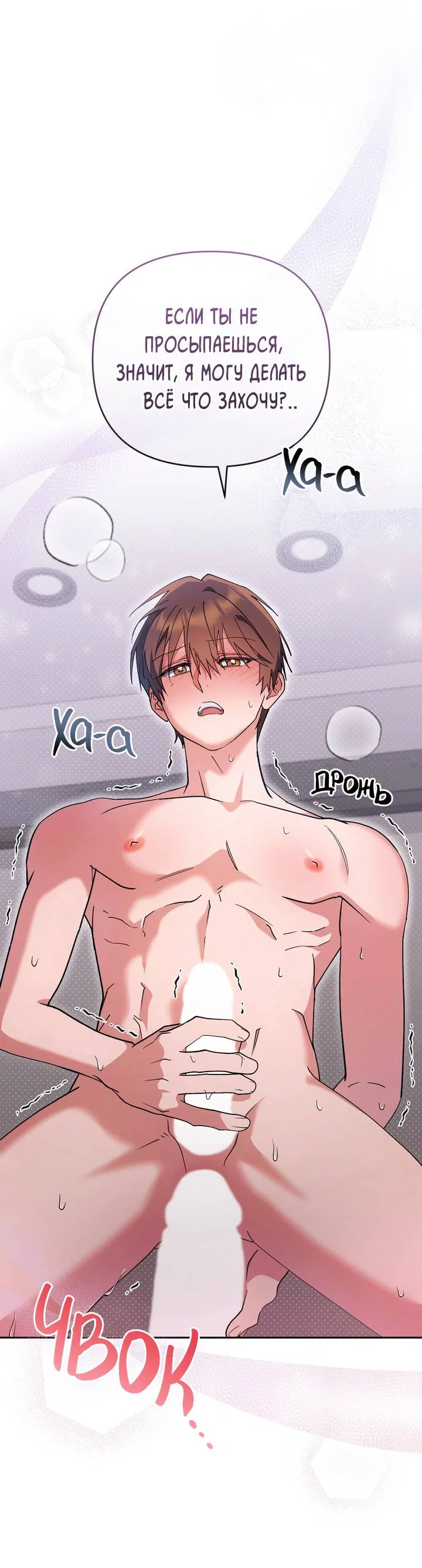 Манга Любовь без прикрас - Глава 50 Страница 2