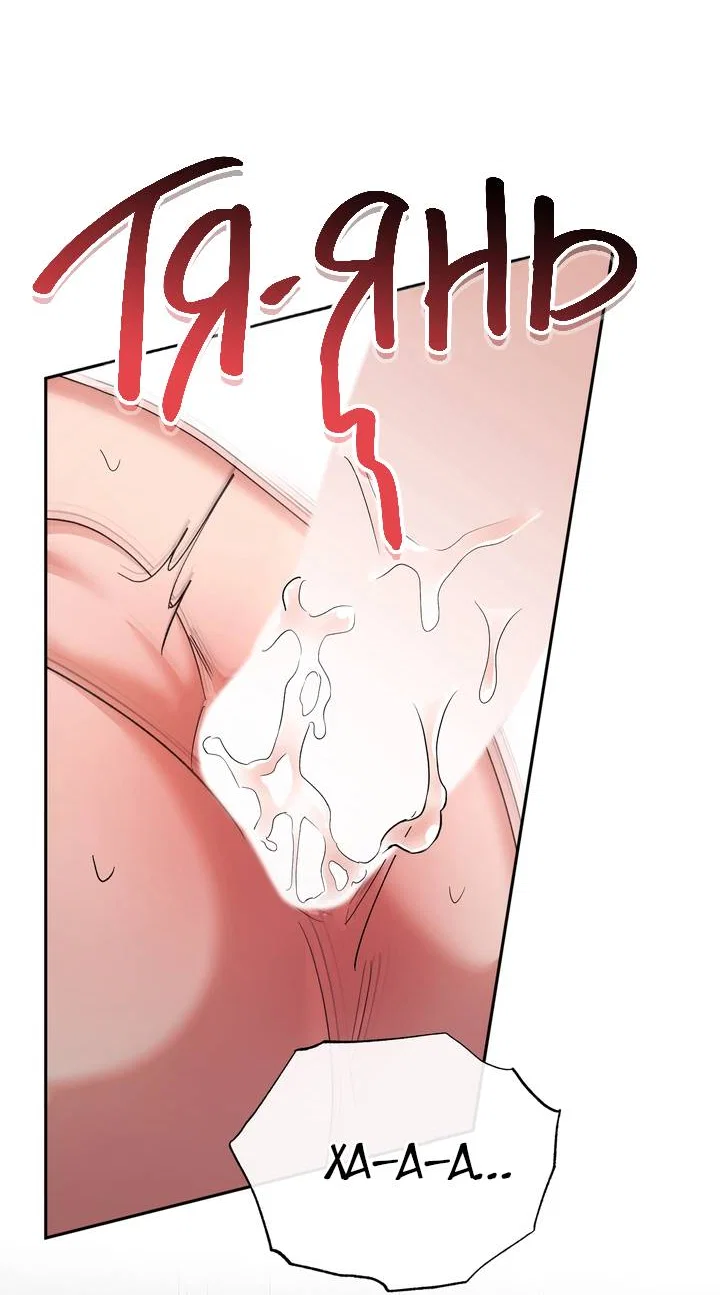 Манга Любовь без прикрас - Глава 50 Страница 29