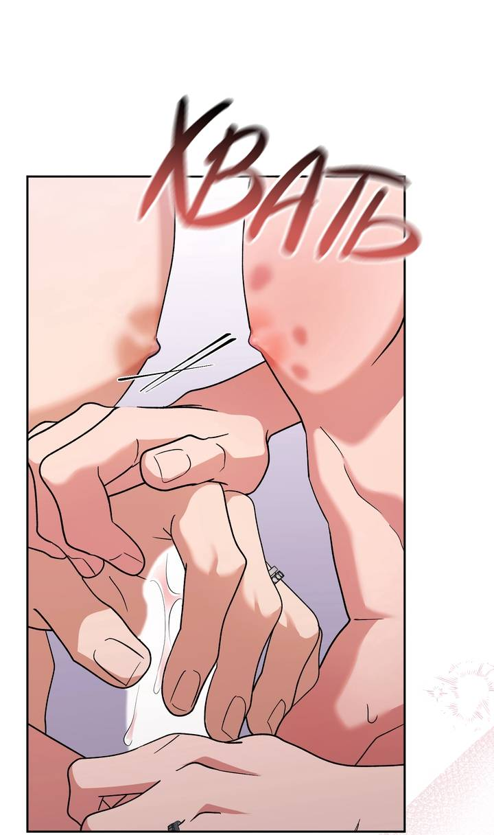 Манга Любовь без прикрас - Глава 50 Страница 24