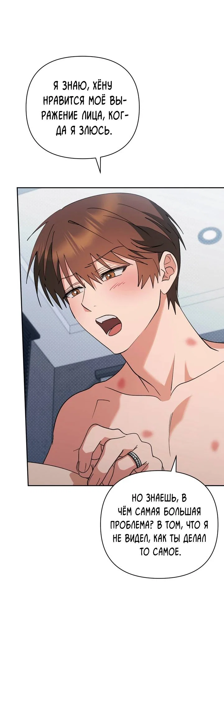 Манга Любовь без прикрас - Глава 50 Страница 43