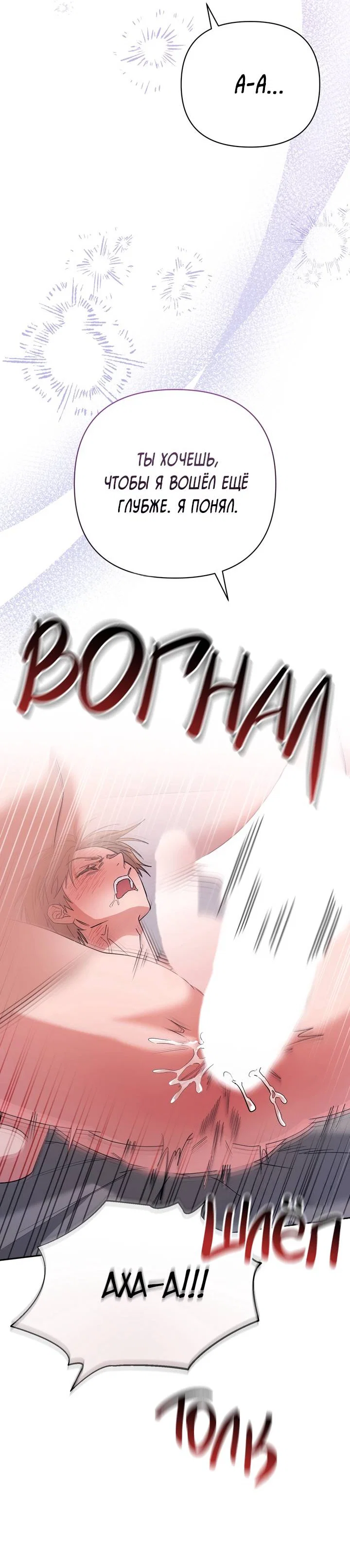 Манга Любовь без прикрас - Глава 50 Страница 27