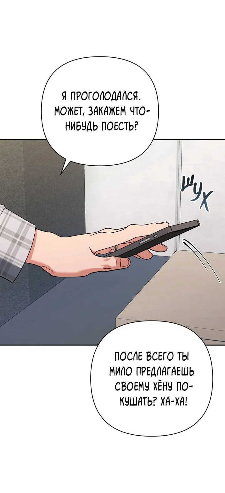 Манга Любовь без прикрас - Глава 50 Страница 52