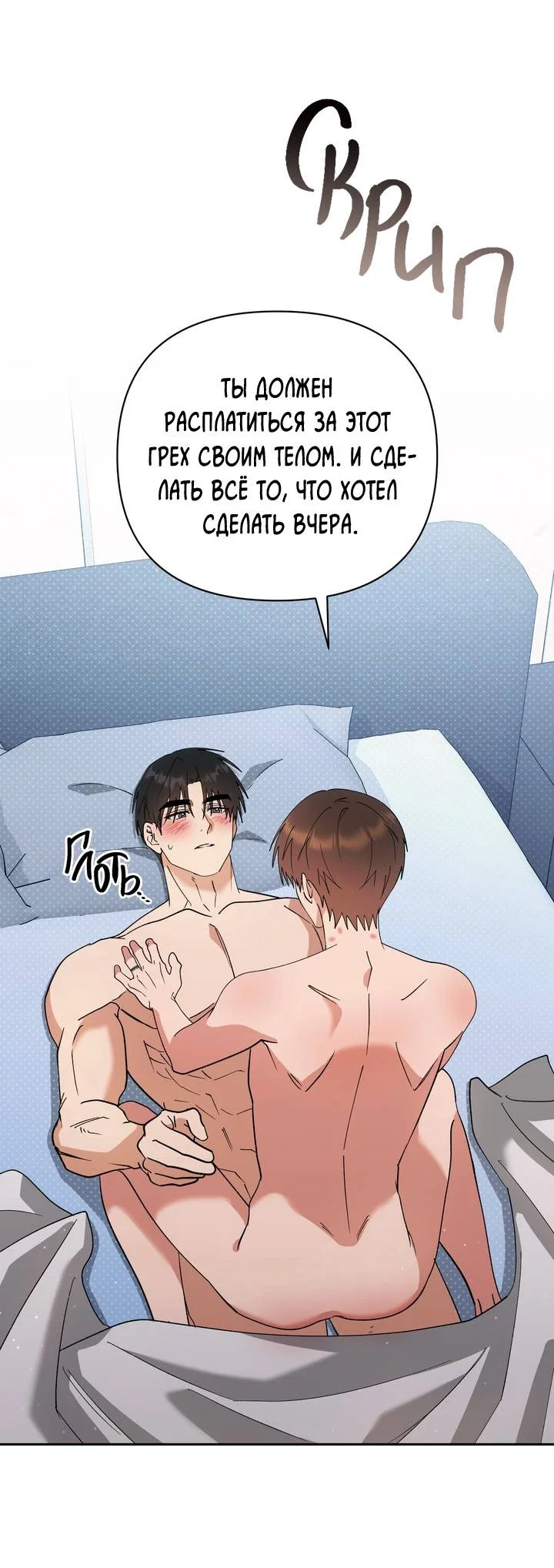 Манга Любовь без прикрас - Глава 50 Страница 45