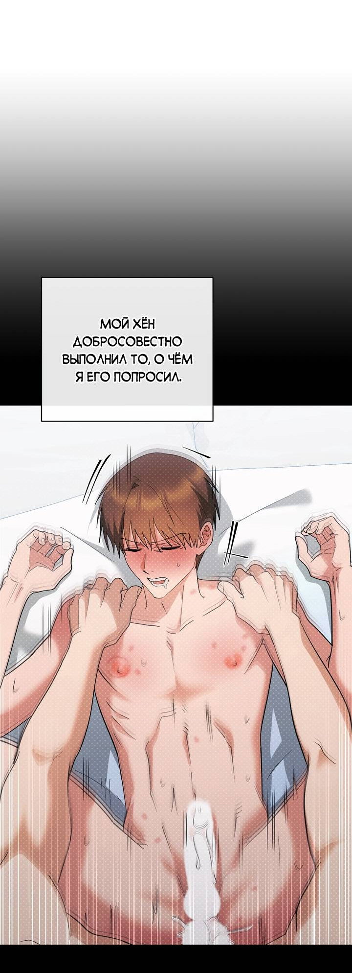 Манга Любовь без прикрас - Глава 50 Страница 46