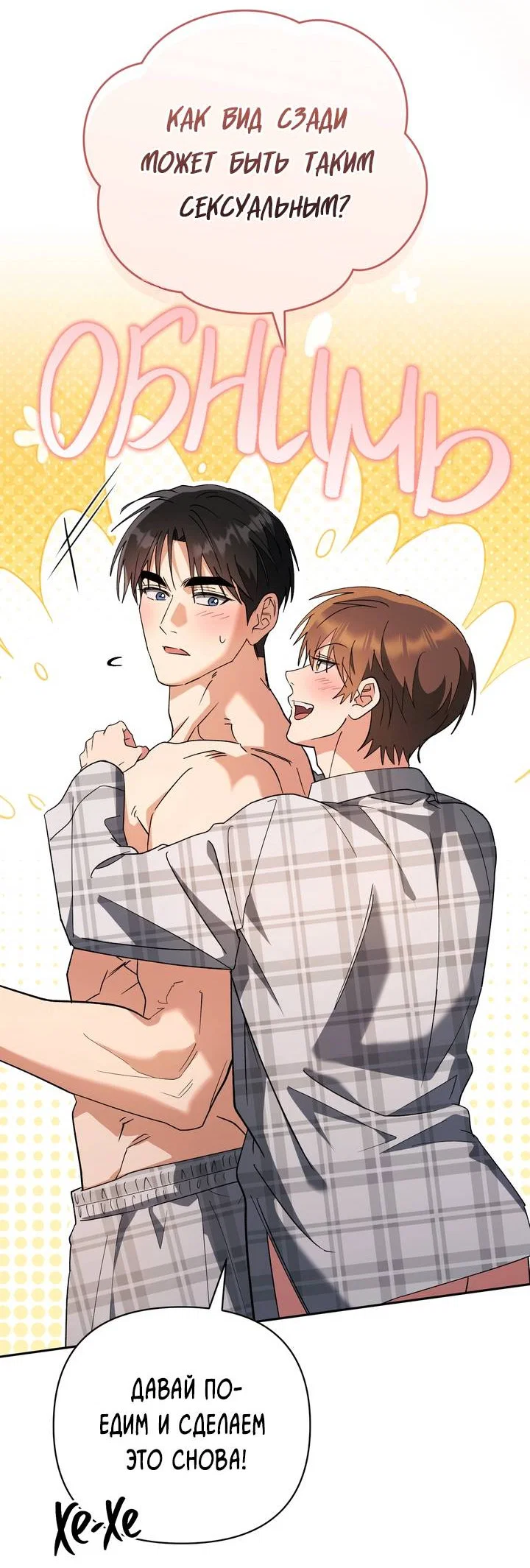 Манга Любовь без прикрас - Глава 50 Страница 58