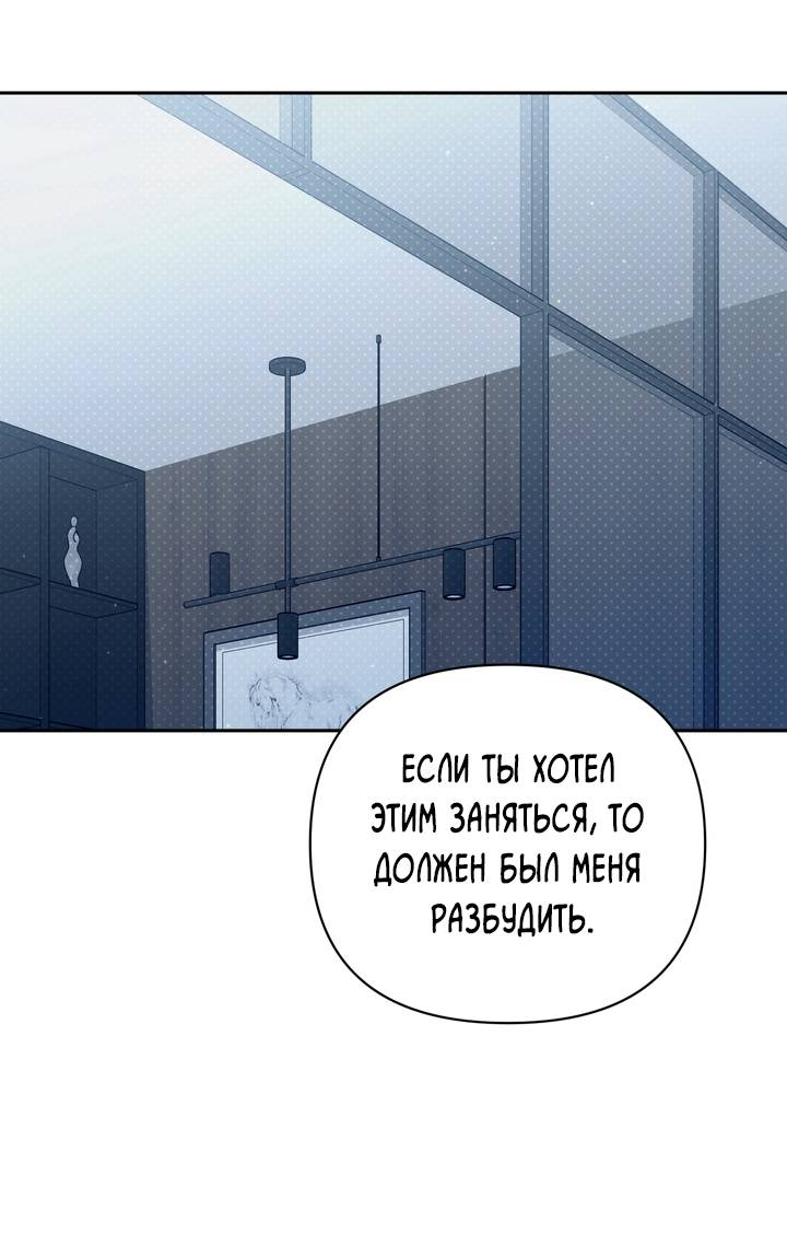 Манга Любовь без прикрас - Глава 50 Страница 33