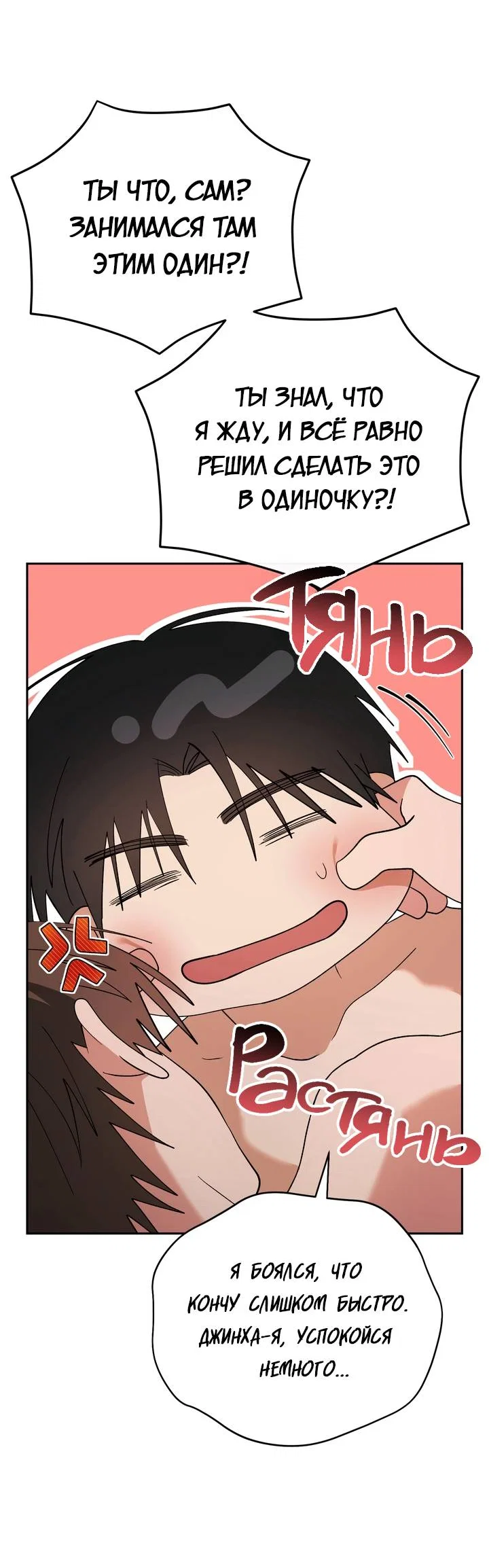 Манга Любовь без прикрас - Глава 50 Страница 41