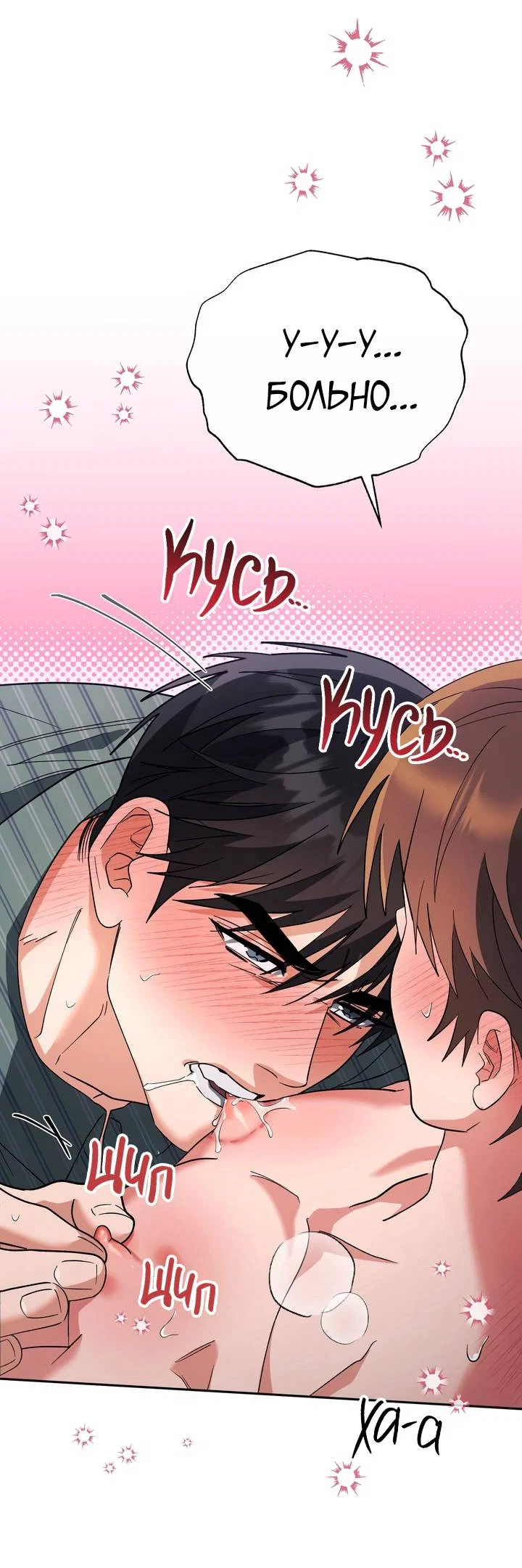Манга Любовь без прикрас - Глава 50 Страница 13