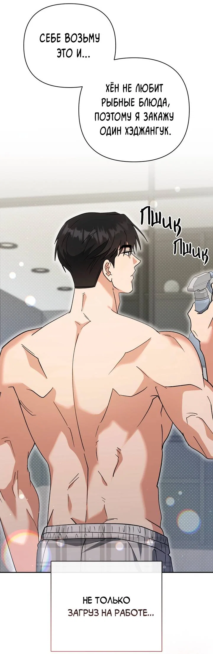 Манга Любовь без прикрас - Глава 50 Страница 55