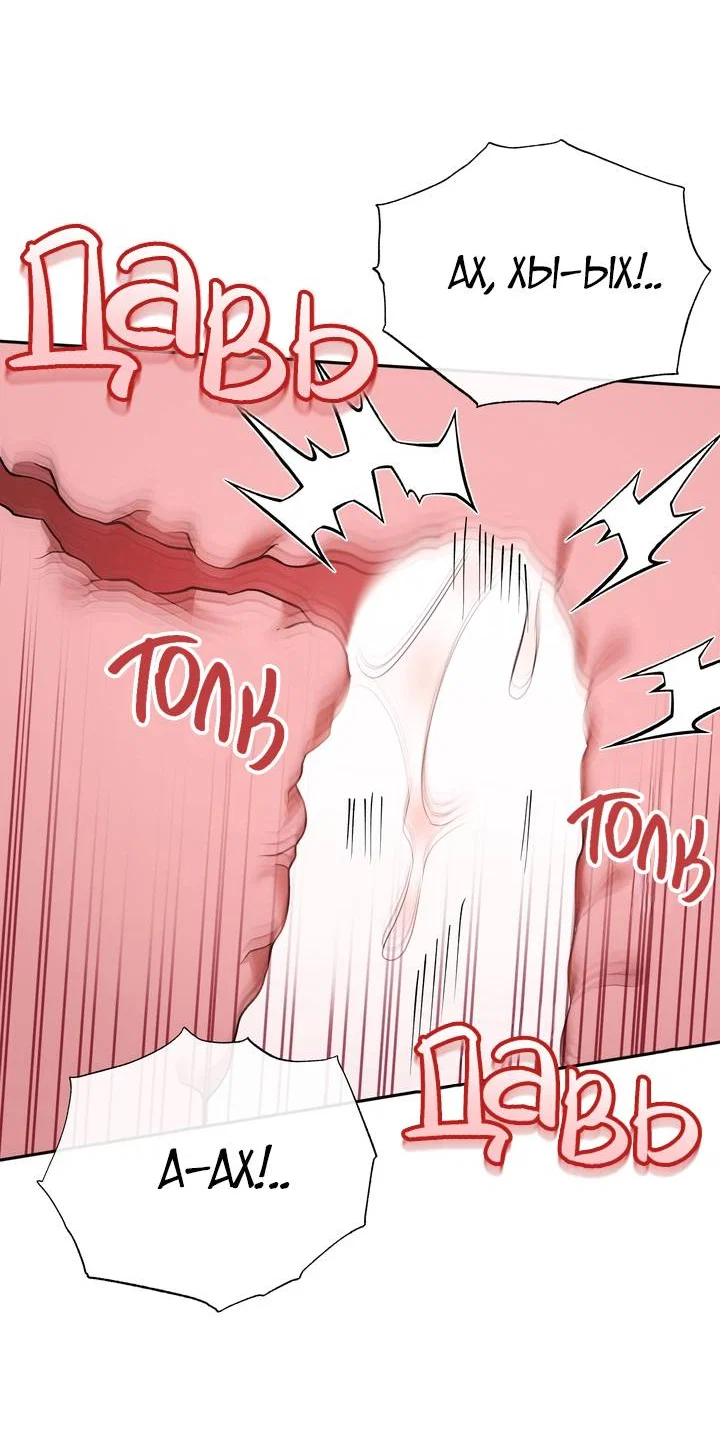 Манга Любовь без прикрас - Глава 50 Страница 20