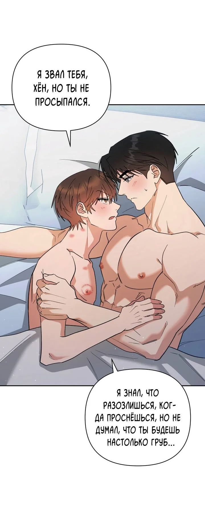 Манга Любовь без прикрас - Глава 50 Страница 34