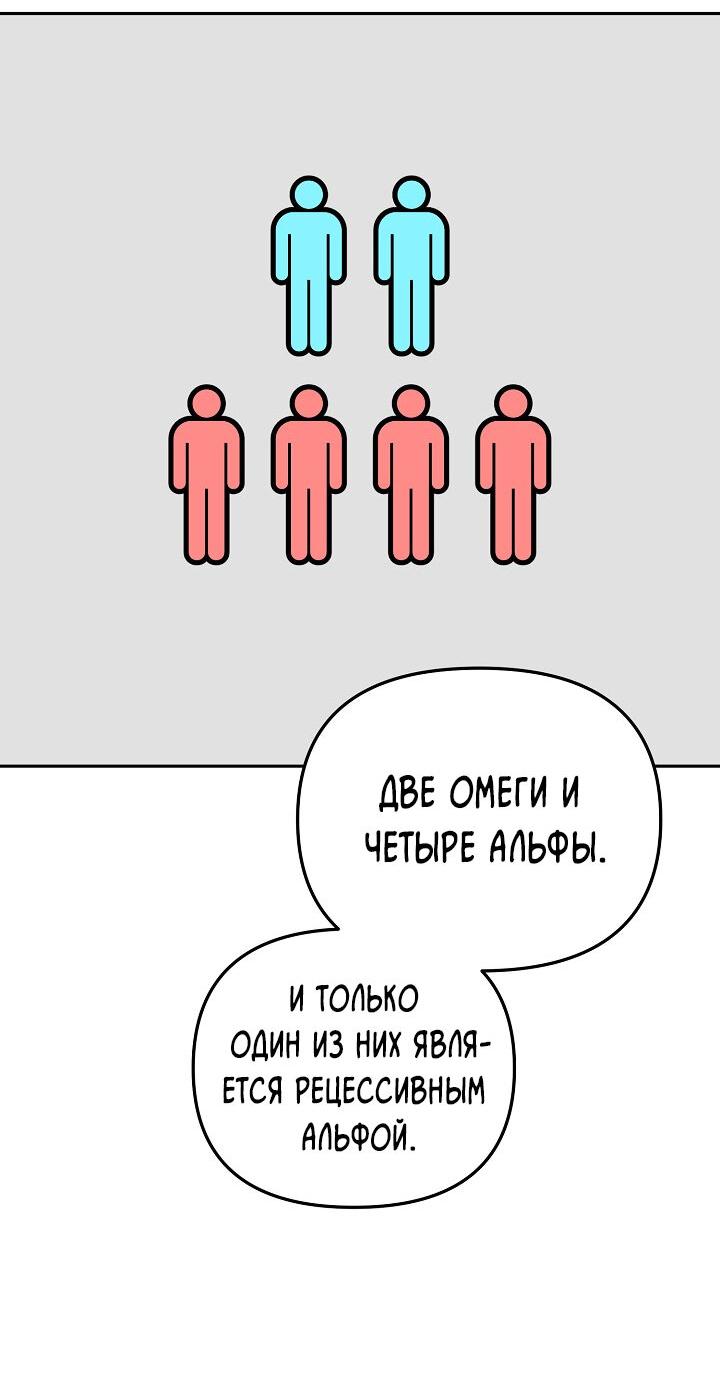Манга Любовь без прикрас - Глава 9 Страница 16