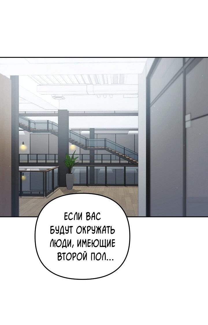 Манга Любовь без прикрас - Глава 9 Страница 69