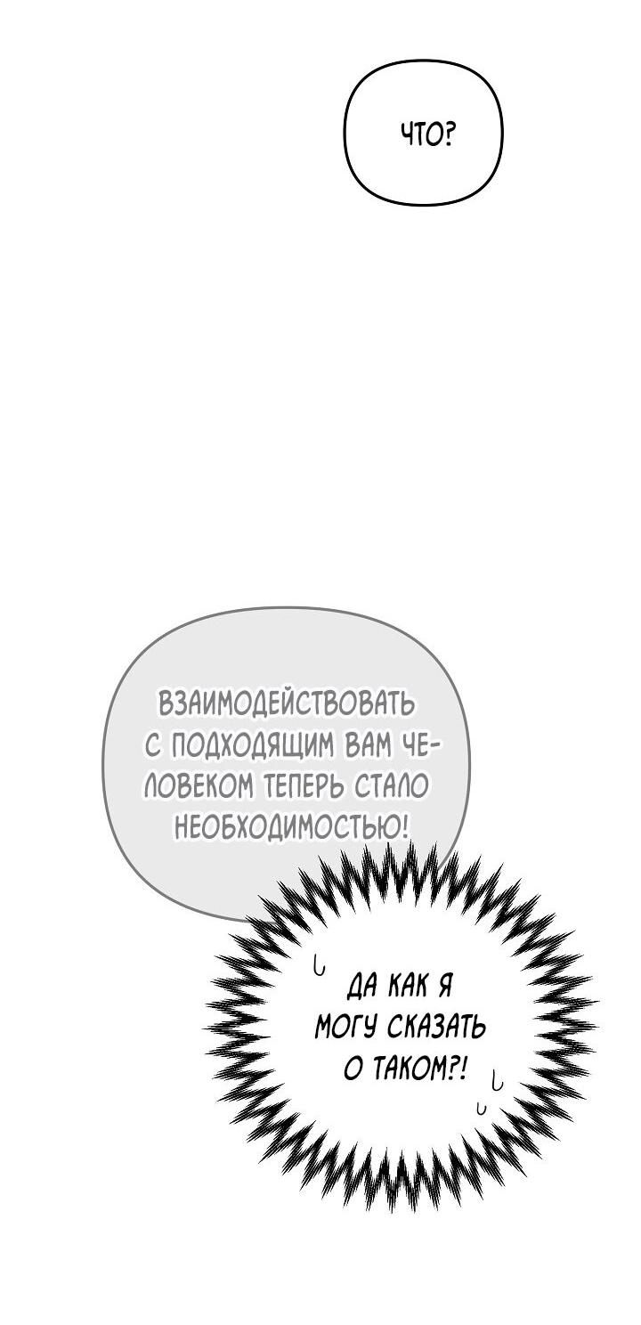 Манга Любовь без прикрас - Глава 9 Страница 34